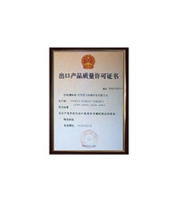 出口產(chǎn)品質(zhì)量許可證書 四柱油壓機(jī)、四柱液壓機(jī)